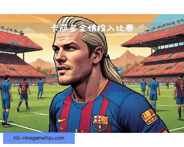 卡萨多坚守不退打动弗里克之心